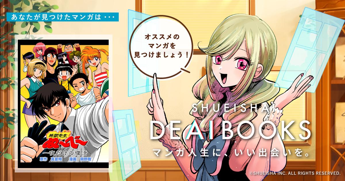 地獄先生ぬ～べ～　コンプリートDVDBOX２　特典　一夜だけの復活 駿河屋 -<中古>地獄先生ぬ～べ～ コンプリートDVD-BOX VOL.2
